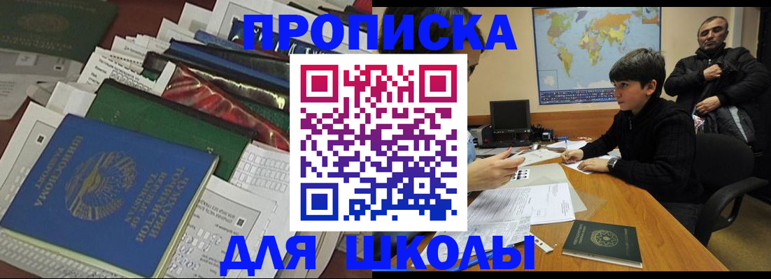прописка 2025 в Тюменской области