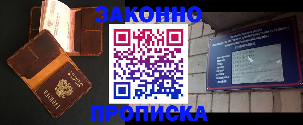 прописка для работы в Тюменской области