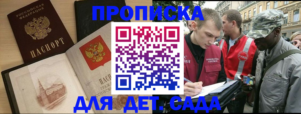 прописка законно в Тюменской области