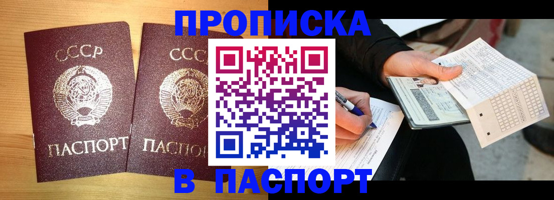 временная регистрация в Тюменской области